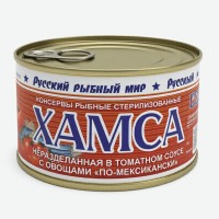 Хамса в ТС с овощами по мексикански ТУ 240г (РРМ)