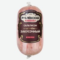 Сальтисон "Закусочный" Кат.Б 400г МПЗ "Рублевский"