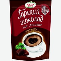 Горячий шоколад 250гр ТМ Доктор Вкус