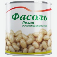 Фасоль белая в собственном соку 400г ж/б, ТУ Промконсервы ,г. Рудня