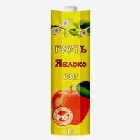 Сок "Гость" 1л т/пак ГОСТ ООО "Завод "Империя соков"