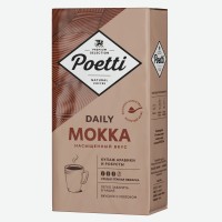 Кофе натуральный жареный молотый Poetti Daily Mokka молотый 250гр, МилФудс