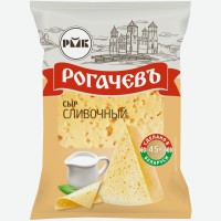Сыр Сливочный мдж 45 500г Рогачевъ БЗМЖ