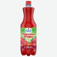 Напиток б/а негазированный КАЛИНОВ Морсовые ягоды, 1,7л Калинов ЗАО