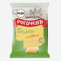 Сыр полутвердый "РОГАЧЕВЪ" МДЖ 45 500г, БЗМЖ ОАО Рогачевский МКК