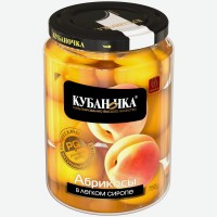 Абрикосы в лег.сиропе Кубаночка 750г СТб, ООО Гранд Стар