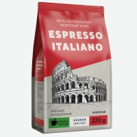 Кофе жареный молотый ESPRESSO ITALIANO 220гр