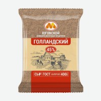 Сыр Голландский БЗМЖ 45 ЮКМП ООО (производитель)