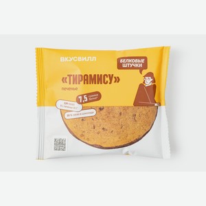 Печенье "Тирамису" 35 г