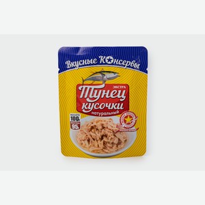 Тунец (полосатый) Вкусные консервы кусочки нат. пауч, 100 г 100 г