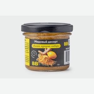 Медовый десерт "Лимон, куркума, имбирь", 130 г 130 г