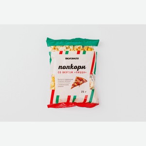Попкорн со вкусом "Пицца" 25 г