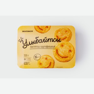Наггетсы картофельные "Улыбайтсы", зам. 320 г