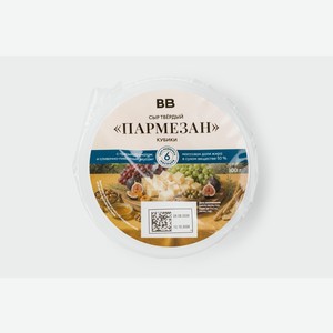 Сыр "Пармезан" кубики 6 мес. 100 г 100 г