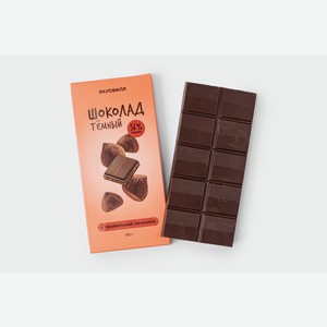 Шоколад темный с трюфельной начинкой 90 г