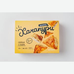 Хачапури мини слоеные с сыром, зам. 300 г
