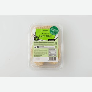 Котлеты капустные, зам., 360 г 360 г