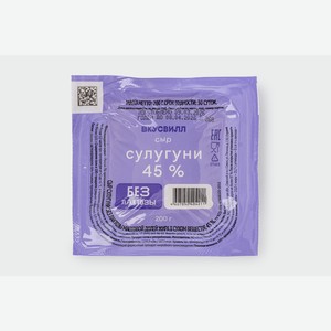 Сыр "Сулугуни" безлактозный, 200 г 200 г