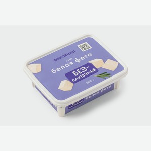 Сыр "Белая Фета" безлактозный, 200 г 200 г