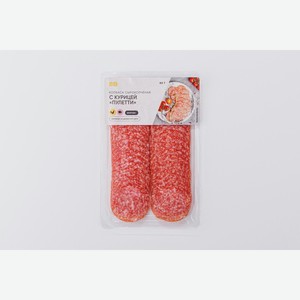 Колбаса с курицей "Пулетти", сырокопченая, нарезка 80 г