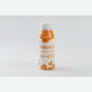 Ряженка из цельного молока 3,4 - 4,5% 260 мл