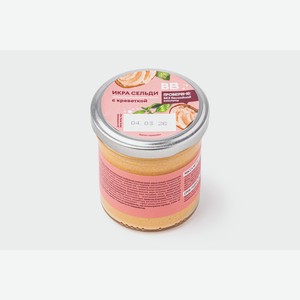Икра сельди с креветкой, 120 г 120 г