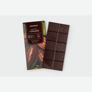 Шоколад горький 85%, 90 г 90 г