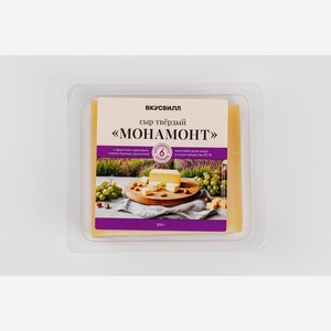 Сыр "Монамонт" (6 мес.), 200 г 200 г