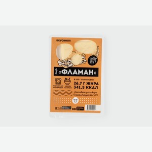 Сыр "Фламан" нарезка, 125г 125 г