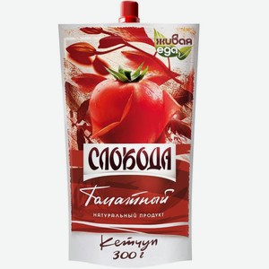 Кетчуп Слобода Живая еда Томатный 300 г