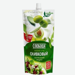 Майонез Слобода Оливковый 67%, 550мл