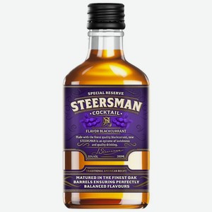 Коктейль Steersman flavor Blackcurrant 35%, 200мл