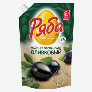 Майонез Провансаль Оливковый 67% 630 г
