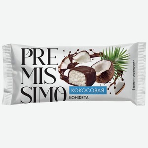 Конфеты Премиссимо (Premissimo) кокосовые в молочной кондитерской глазури вес