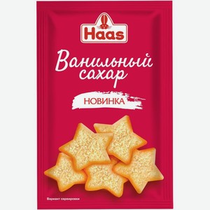 Сахар Haas ванильный 8 г