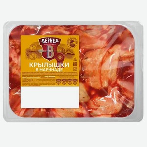 Крылышки цыплёнка Вернер в маринаде охлаждённые