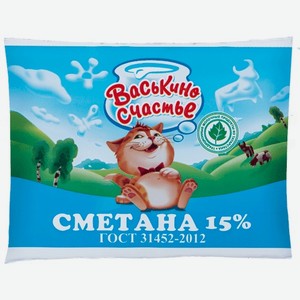 Сметана Васькино счастье 15% 250 г