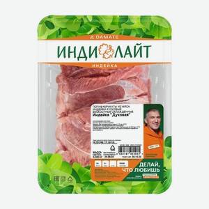 Индейка Индилайт Духовая 400 г