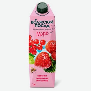 Морс Волжский Посад красная смородина и земляника 1 л