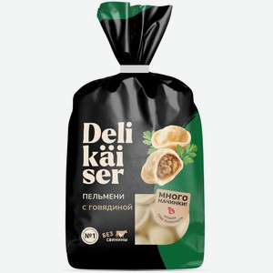 Пельмени Деликайзер (Delikaiser) с говядиной 700 г