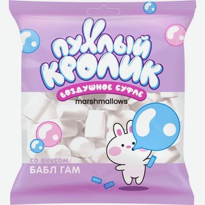 Суфле Пухлый кролик Воздушное Бабл Гам 85 г