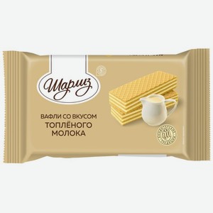 Вафли Шарлиз Топлёное молоко 200 г