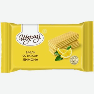 Вафли Шарлиз лимон 200 г