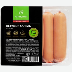 Сосиски Агросила Петушок Халяль вареные 520 г