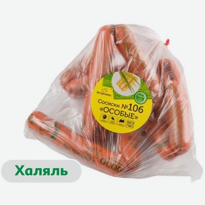 Сосиски Пестречинка Особые варёные халяль вес