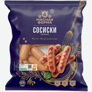 Сосиски Мясная ферма Сочные 650 г