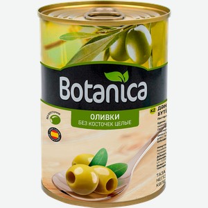 Оливки без косточки BOTANICA целые, 300мл