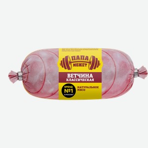 Ветчина ПАПА МОЖЕТ Классическая, 350г