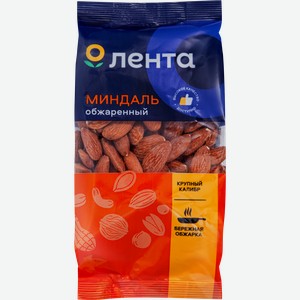 Миндаль ЛЕНТА жареный, 150г