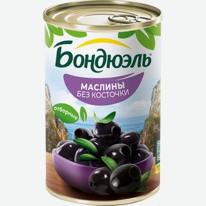 Маслины без косточки БОНДЮЭЛЬ, 314мл